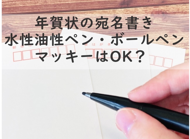 楽天市場 年賀状 ペン 油性の通販