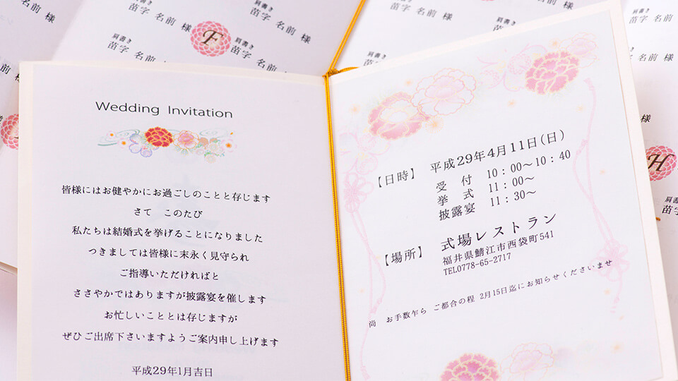 結婚式 招待状朱玉WEBで簡単手作りできるココサブの招待状
