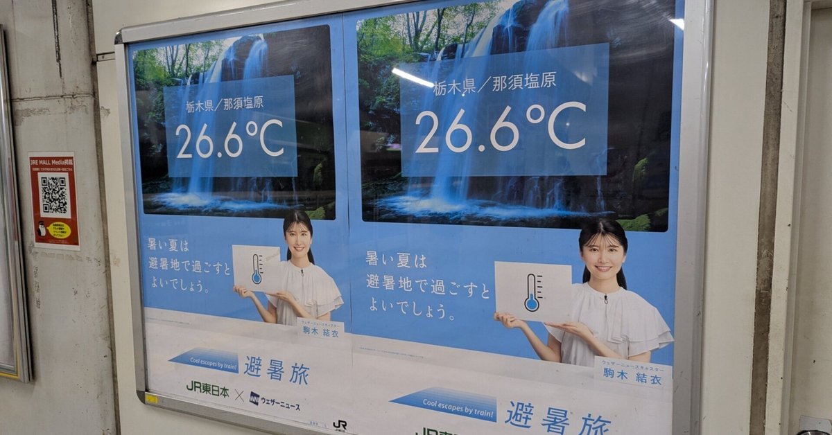 パルコが2025年夏の広告「夏遇」を公開 レスリー・チャンが手掛けた春シーズンから続くストーリーが完結