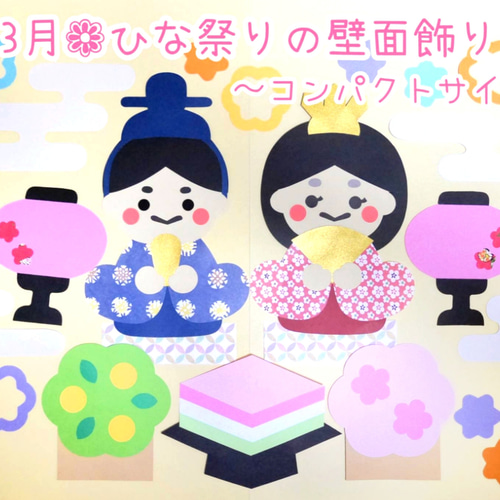 ひなまつり製作いつもイロドリ用紙店をご利用いただきありがとうございます🙇‍♀️♡ そんな感謝の気持ちを込めまして、無料配布させていただきます！ひな祭りの工作や暇つぶしにでも使ってやって下さい♩ 少し前にもご案内していますが、配布はLINEの公式アカウント