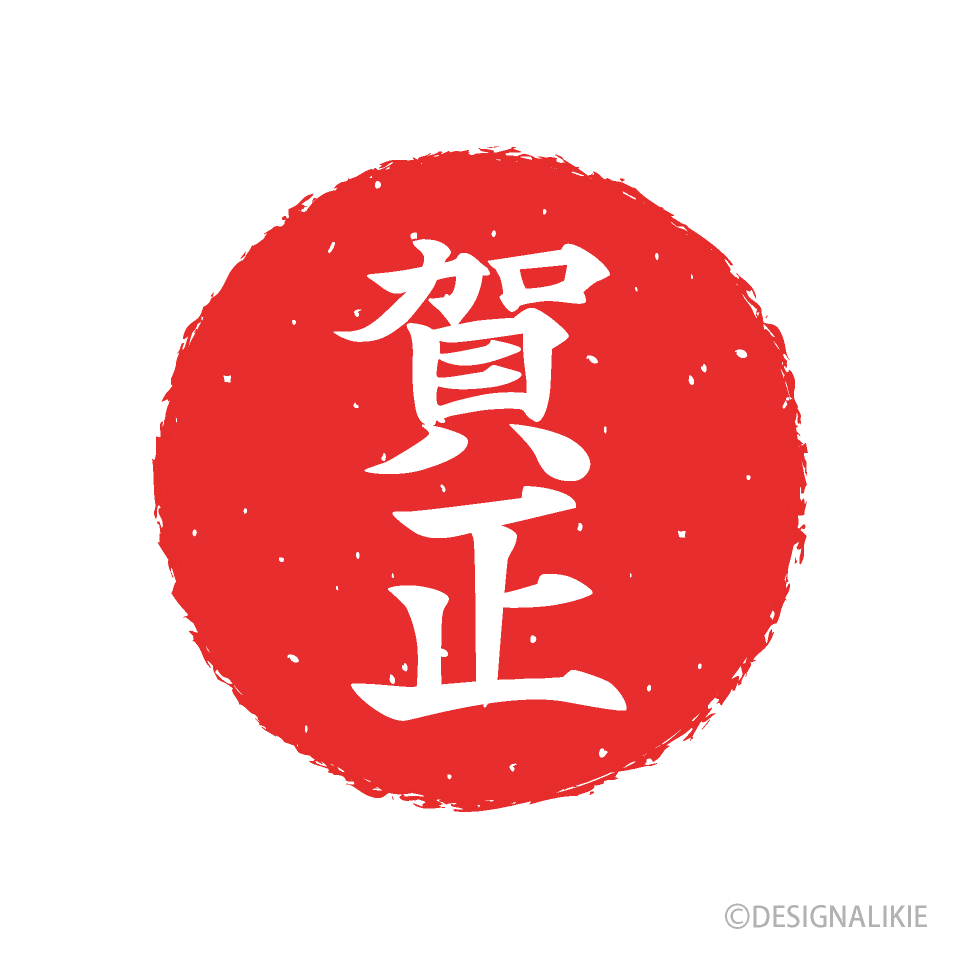 お正月「賀正」イラスト 招き猫の後ろに金文字で賀正が入ったお正月イラスト