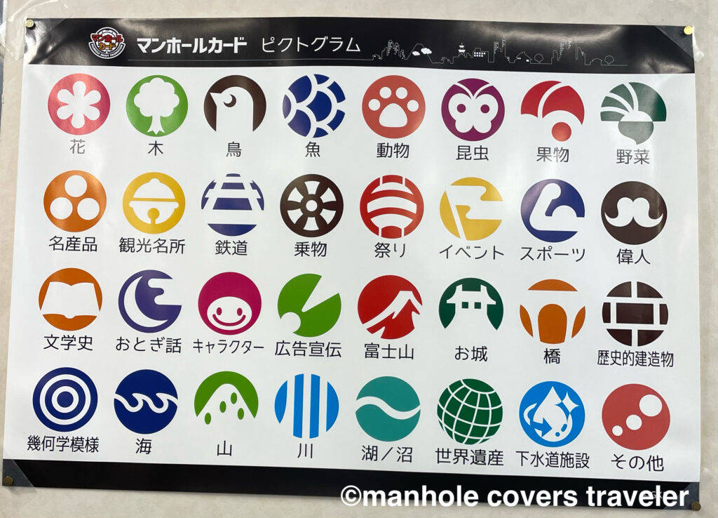 岡崎注目イベント 「マンホールサミットin岡崎」が10月21日・22日開催