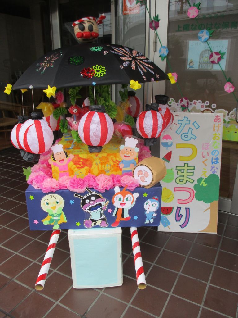 ミアヘルサ保育園ひびき