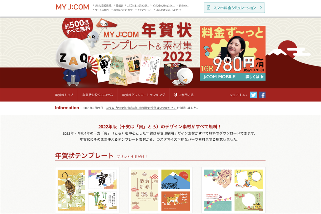 Web年賀状キット2026 専用の年賀状ソフト不要で無料・フリーのWebサービスBrotherOnline サービス年賀状ならブラザ