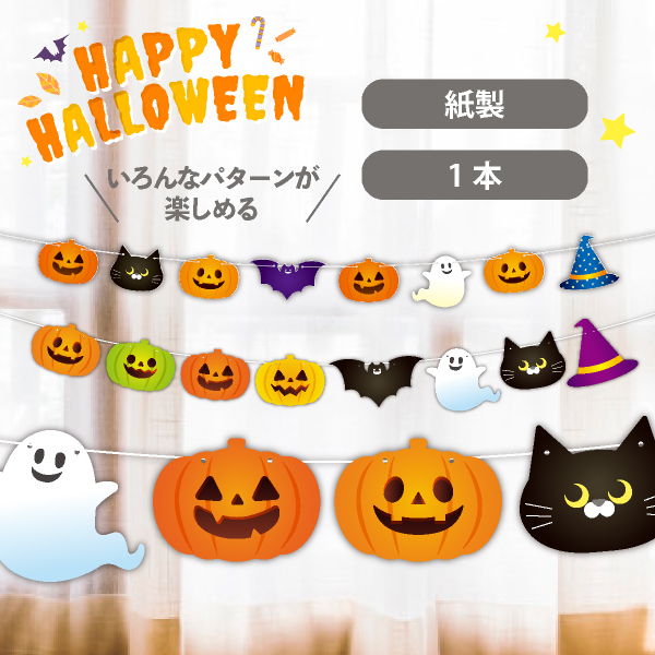 ハロウィンロゴ入り旗：イラスト無料