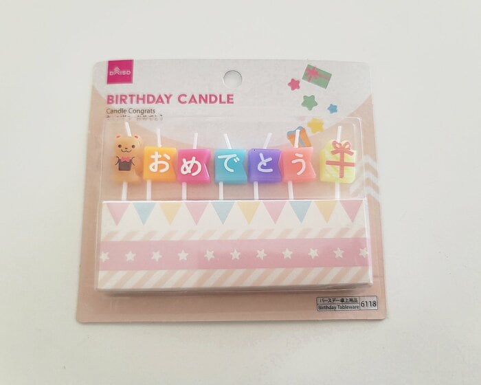 100均ダイソー・セリア「誕生日ろうそく・ナンバーキャンドル」数字・メッセージ・うねうねキャンドルなど - natsuma.jp どこで買える