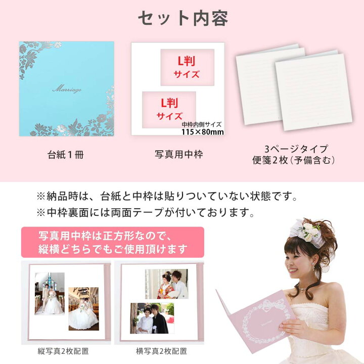 花嫁の手紙 どんな便箋がいいの？ マナー＆おすすめ紹介