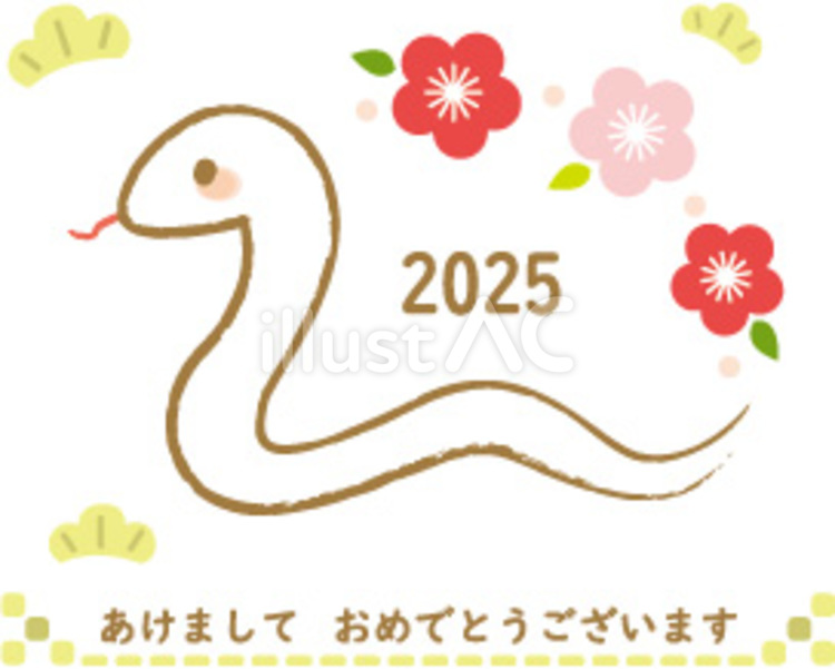 2025年巳年 かわいい年賀状イラストのイラスト素材116847046- PIXTA