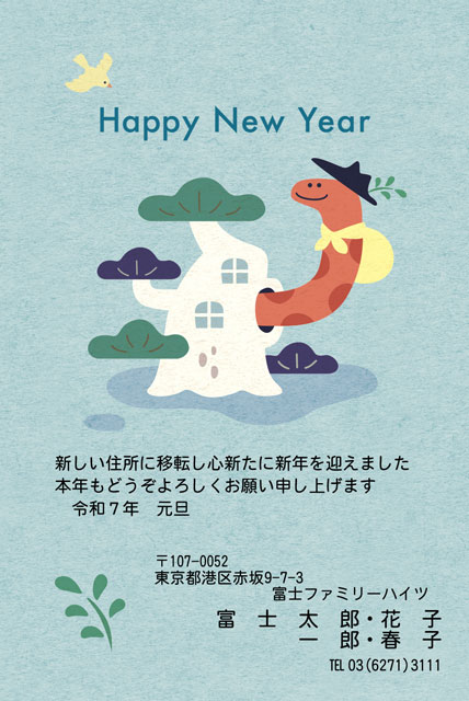 年賀状 転居・引越し報告 例文即日印刷プリントメイト
