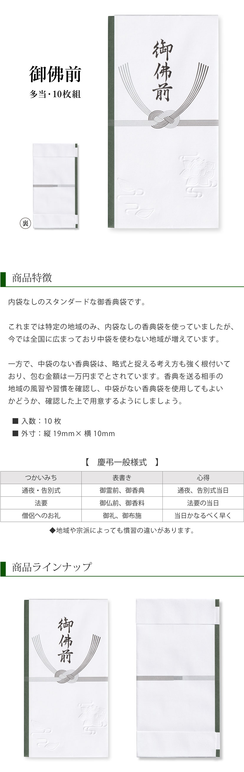 香典のお札の入れ方は？香典袋の書き方や渡すタイミングを解説小さなお葬式