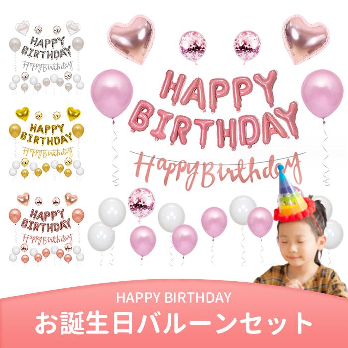 誕生日に手作りガーランド飾ろう！作り方や飾り付けのコツまで紹介