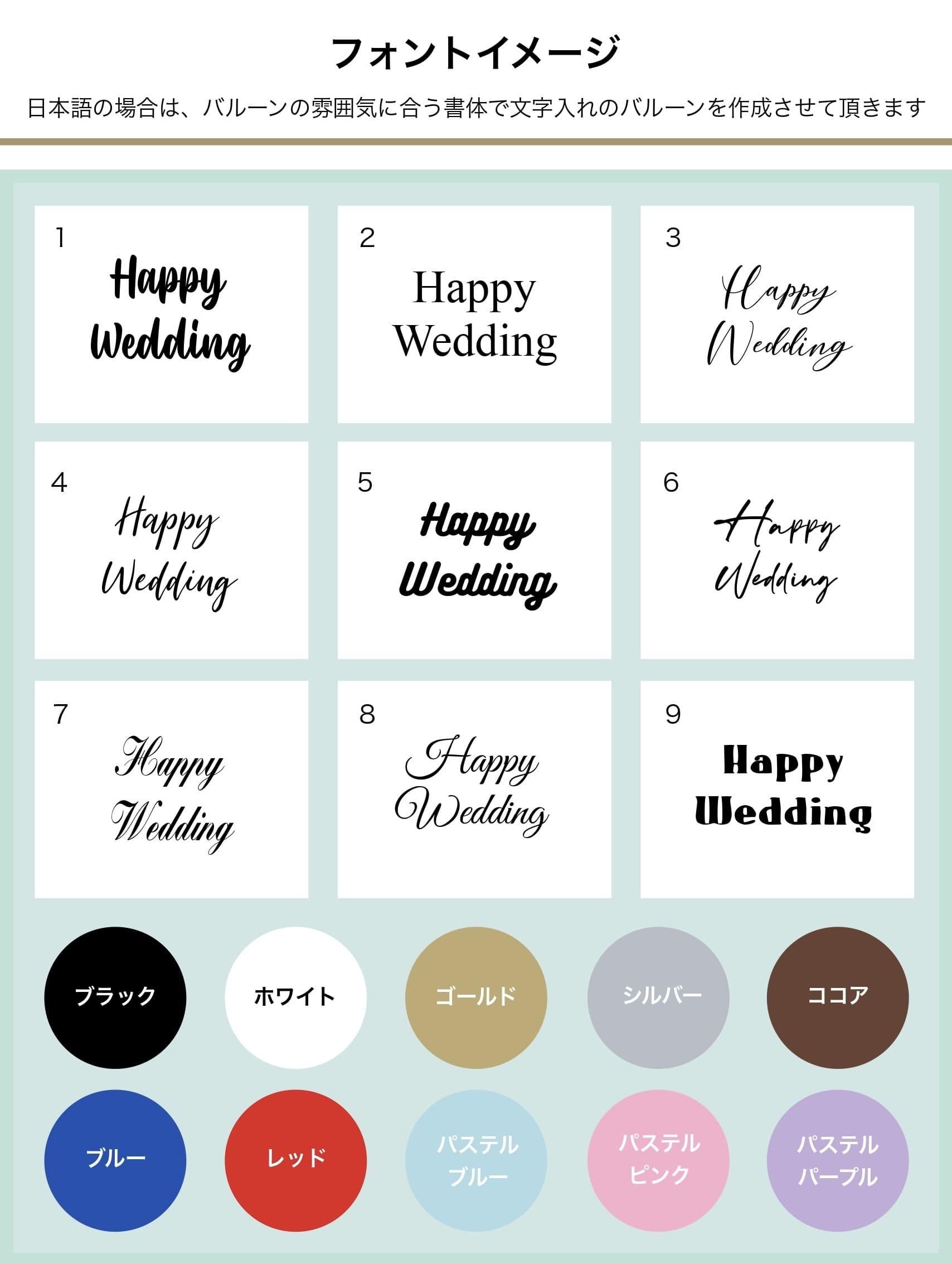 Happy Wedding文字イラスト ハッピーウエディングなど文字の変更可能です⋆。˚✩