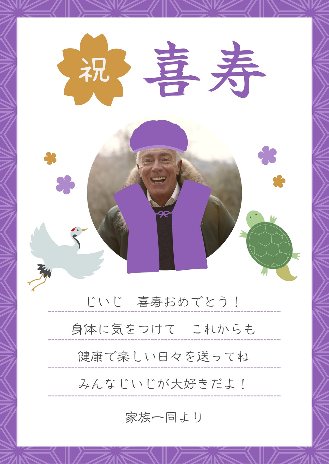 喜寿 77歳 お祝い 名前ポエム名前詩のお客様確認ありMサイズ 京文字 1～2人 ネーム ポエム 額入り 名前 ポエム 喜寿祝い 感謝ポエム名前 詩 父 両親 プレゼント 贈り物 還暦 古希 傘寿 米寿 卒寿 長寿 お祝い 結婚 金婚式 銀婚 定年 退職