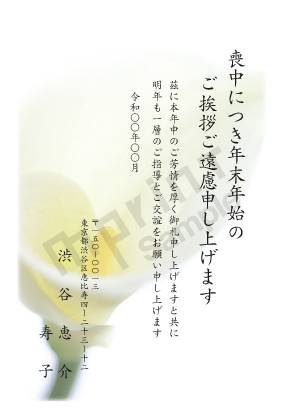 喪中はがきはがき・手紙 テンプレートプリントアウトファクトリーMyRICOH マイリコー