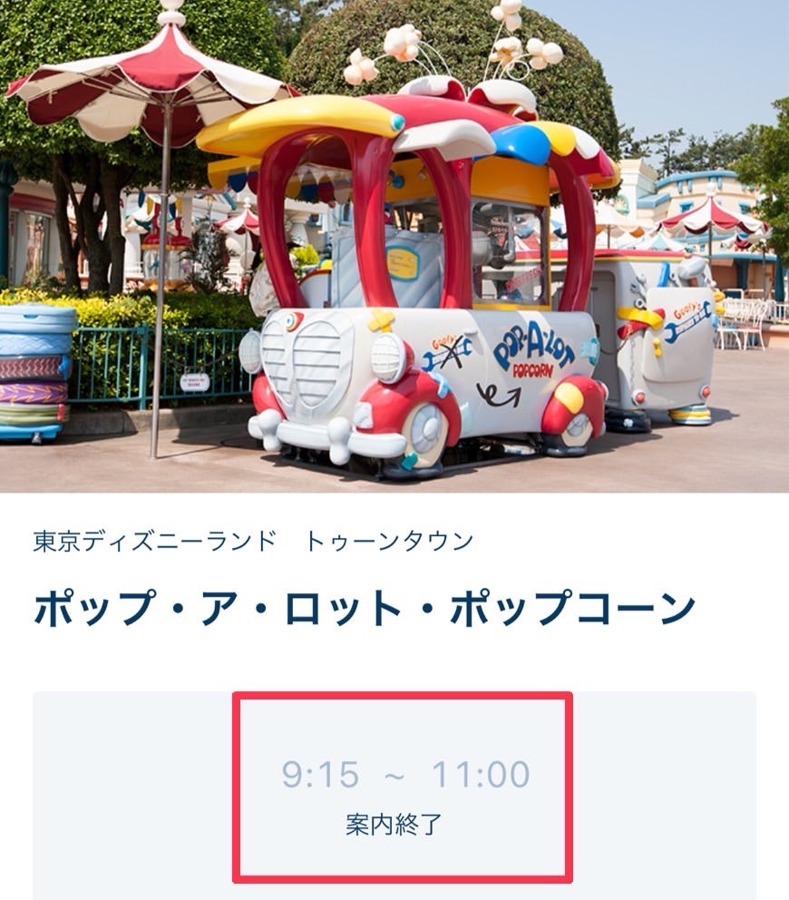 ディズニーランドのＢＢポップコーンが、想像以上に美味しかった件☆ - なないろ旅行記・体験記「～てみた」ブログ