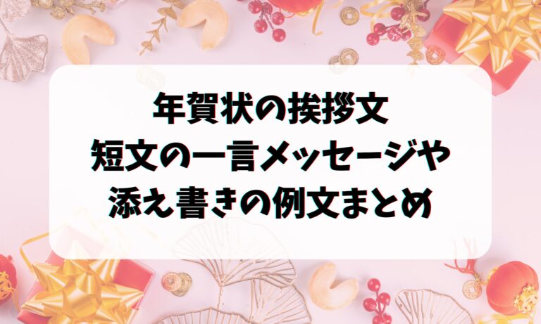 年賀状じまい」失礼にならない簡単文例ランキングを発表！1位は「卒業」を含んだメッセージに決定