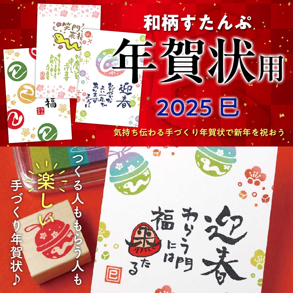 正月 年賀状 賀正 元旦 ウッド スタンプ セット ☆の通販 by POIラクマ