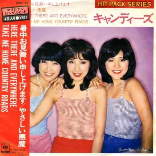 キャンディーズ暑中お見舞い申し上げますきっと見つかるあるある フュージョン楽譜インスト DTMer ボカロ 懐メロ初音ミクmucomeKoKomu