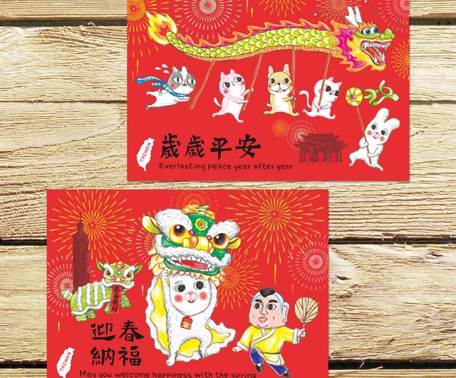 お正月に使える中国の挨拶hitom