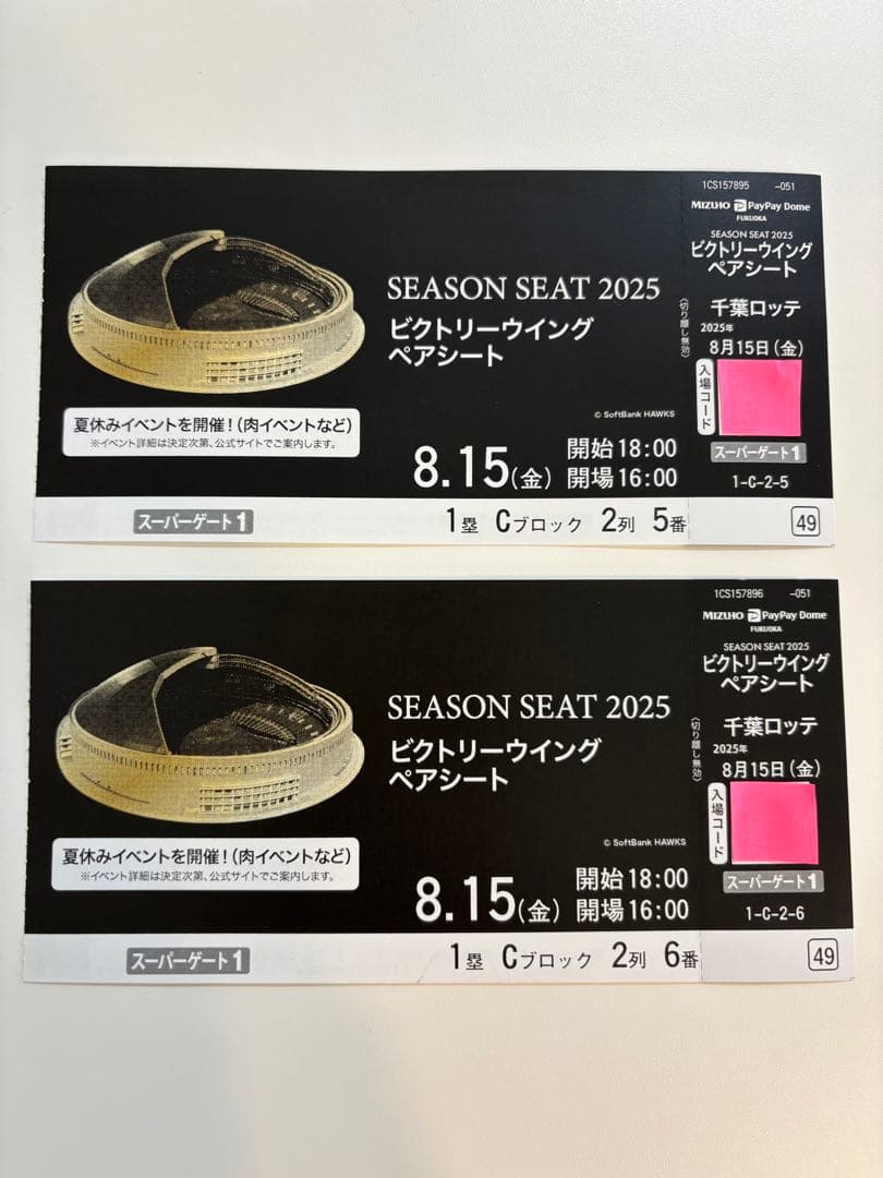 ホークス戦を観にいこう ^o^今年も年間指定席 ビュッフェ食べ放題 を予約しました！太陽薬局福岡市を中心に薬剤師によるお薬・漢方相談、在宅訪問など
