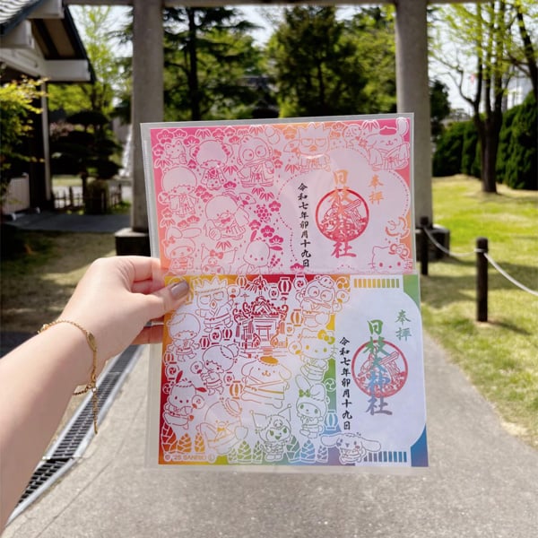 御朱印:日枝大神社 サンリオ御守り発祥の地？！可愛い御朱印帳で毎日キラキラ 神奈川県ママとぽん君のお出掛けブログ♪