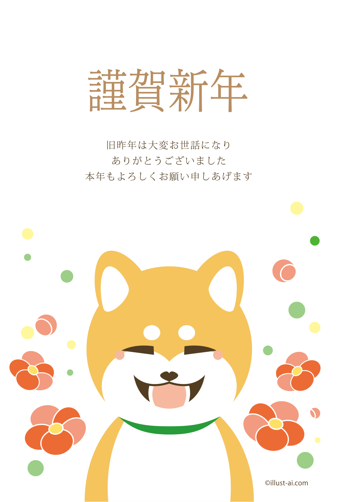 年賀状 戌年 可愛い犬のだるまとボーダー柄 - 年賀状2018無料イラスト素材集