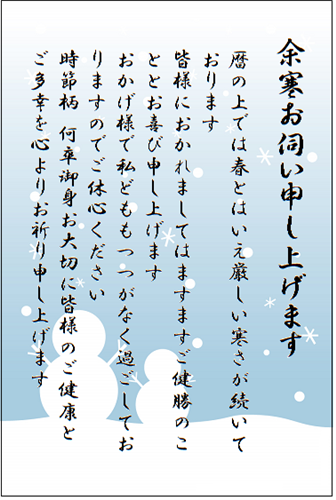 寒中見舞い特集寒中見舞いの時期・書き方・マナー・文例年賀状2026無料午年の年賀状テンプレートと馬のイラスト年賀状 でざいんばんく
