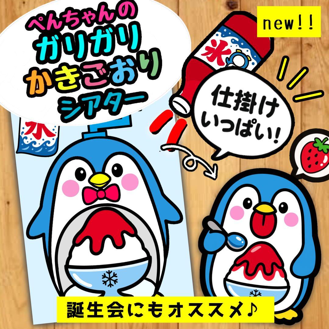 誕生日会におすすめ マジックシアターで夏の絵の具遊びを盛り上げよう♪導入にも