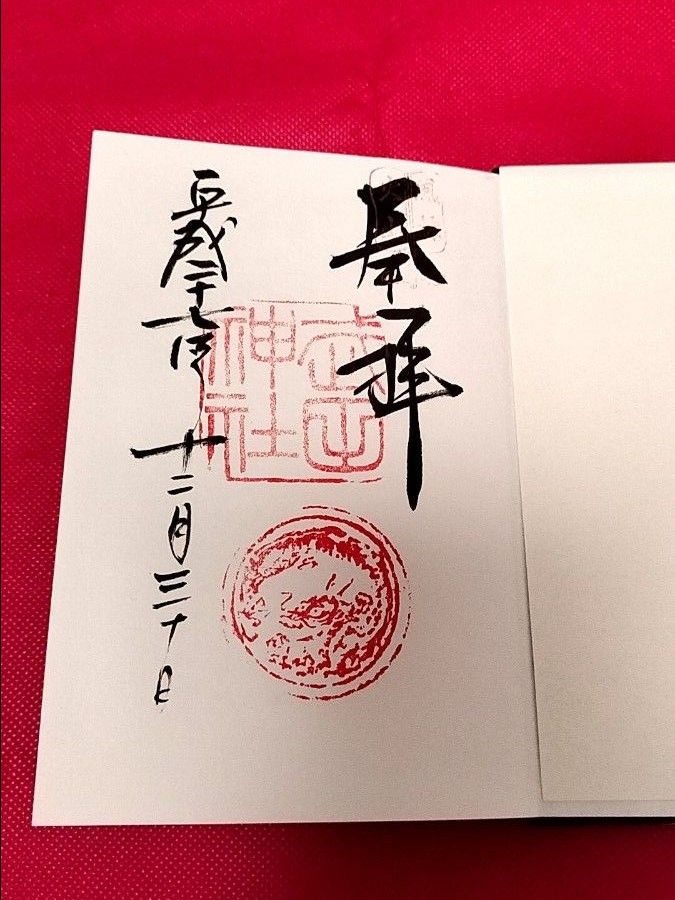 山梨県の武田神社で勝運を祈願