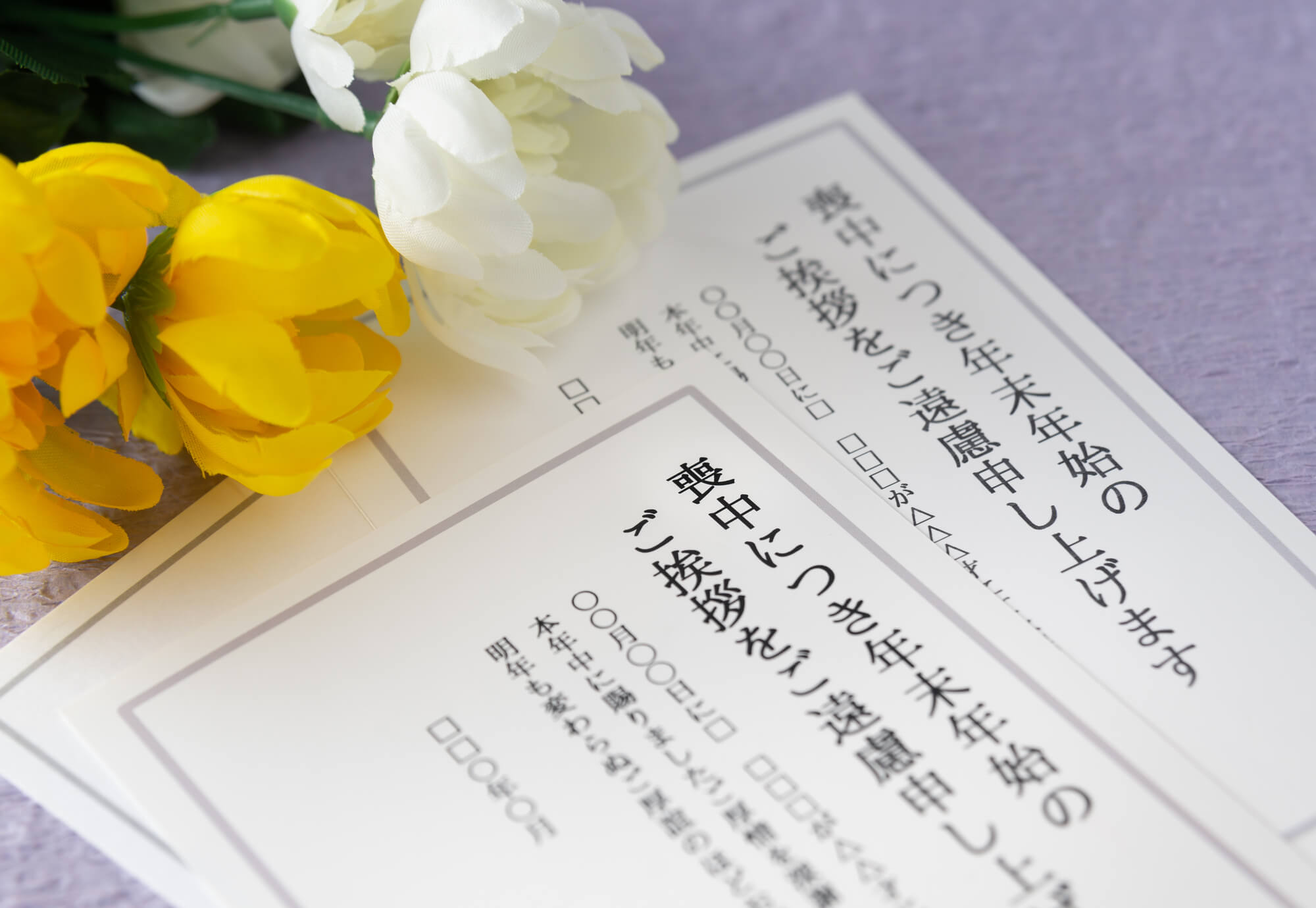 喪中はがきではなく「メール」や「LINE」で喪中の連絡！？喪中の連絡方法について200名にアンケート調査～フタバ～葬研 そうけん