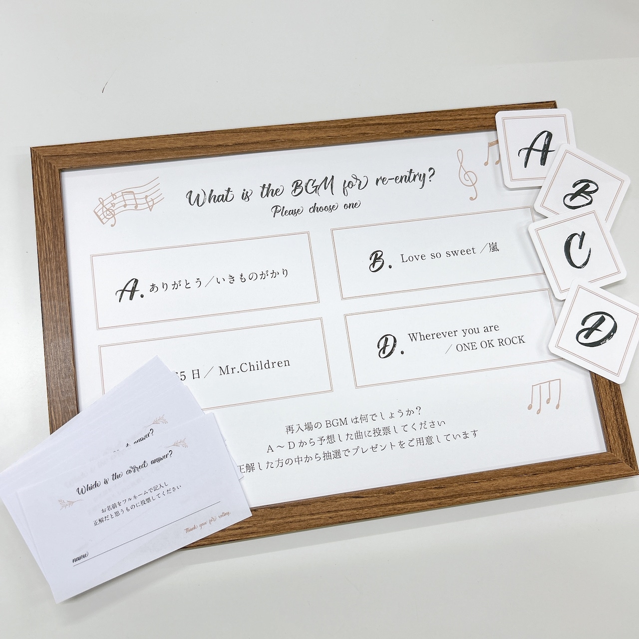 入場曲当てクイズ公式 アトールテラス鴨川 スタッフブログ