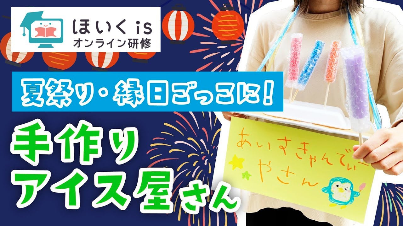 アイスりんご飴 1本 個包装済み 屋台 祭り 出店 文化祭 学園祭 冷凍 業務用