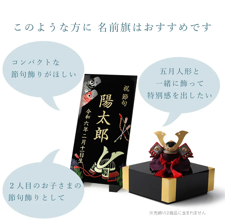 名前旗 男の子 刺繍 鯉のぼり 小サイズ 五月人形 旗 端午の節句 こどもの日 命名旗 コンパクト 室内飾り 節句 初節句 おしゃれ 京都 西陣織金襴 生地 名前 札 名旗 名前入れ 令和対応 命名書 日本製 生年月日入れ代込 -京都 西陣織元 もりさん - プレゼント＆ギフト