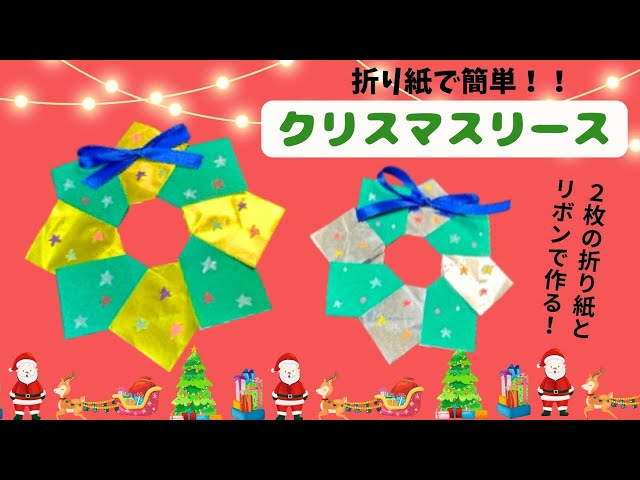 製作キット保育 壁面クリスマスリース 壁面飾りクリスマス 壁面12月 クラフト・布製品