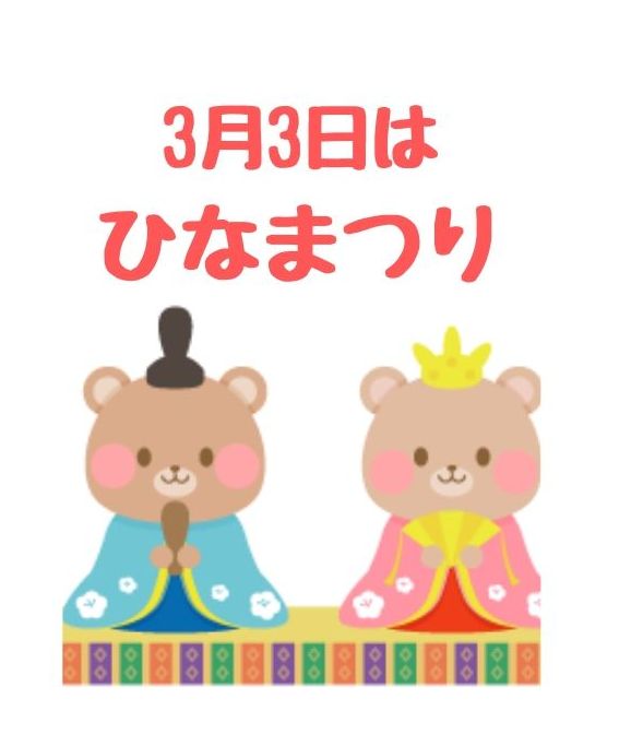 イラスト素材: ひなまつり スタンプ風 カラフル マーク ピンク枠白塗り 透過のイラスト素材74114365- PIXTA