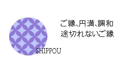 和柄ミニ知識！可愛い「てまり柄」のハナシ徳島卸問屋 山善 哲代 てるよ 女将のぽっかぽかブログ