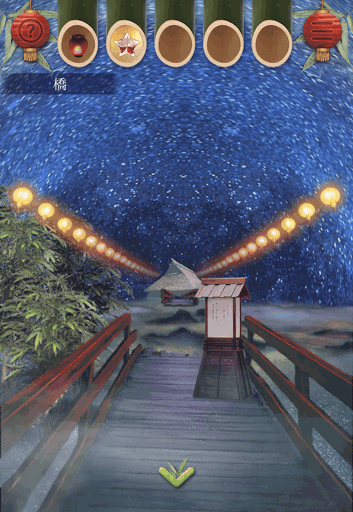 七夕物語：無料ゲーム配信中！ふりーむ！