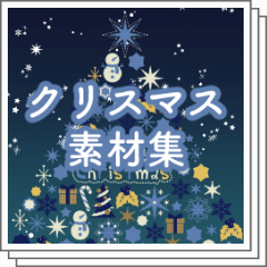 イラストや写真の無料素材集 by OC planning