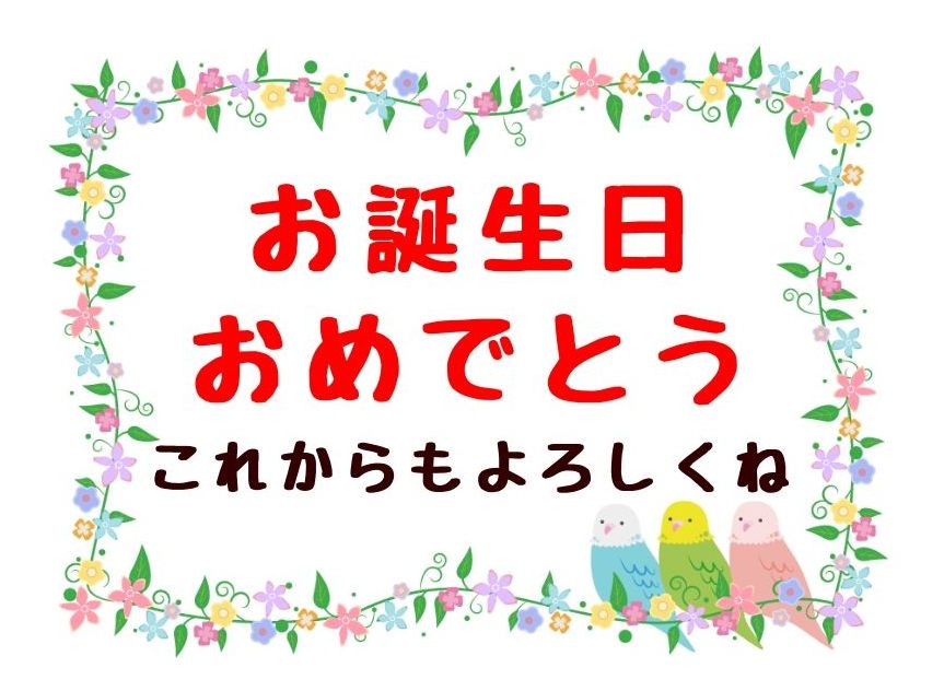 誕生日のお祝いにオススメ！おしゃれなLINEスタンプの紹介めでたい☆あつかまくん