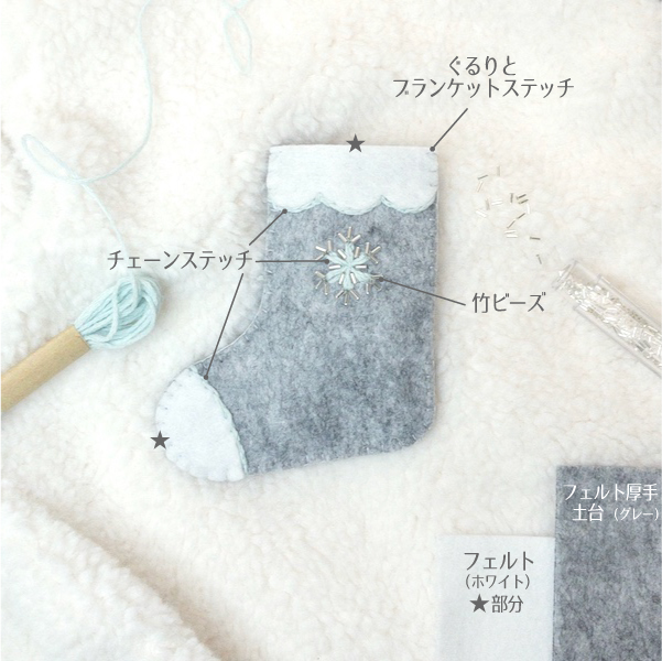 手作りクリスマス靴下の作り方とアイデア 型紙テンプレートInterior Design Box 海外の使えるインテリア術