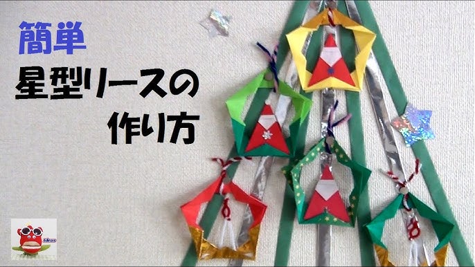 sari 🐿 on Instagram: “2021.12.5 ⁡ ⚮̈⠜༶𓍯𓂅 ⁡ 今日のクリスマス折り紙は、2018年10月13日投稿の作品です⁡ 𖠰𐂂𖠿 ⁡ 妖精のクリスマスツリー𖠋𖠰𖠋𖠰𖠋 周りで見ているサンタガールも可愛いな𓍯 メルヘンですね〜꙳꙳꙳ ⁡ 𖠰𐂂𖠿⁡ ⁡ 𓅰✎