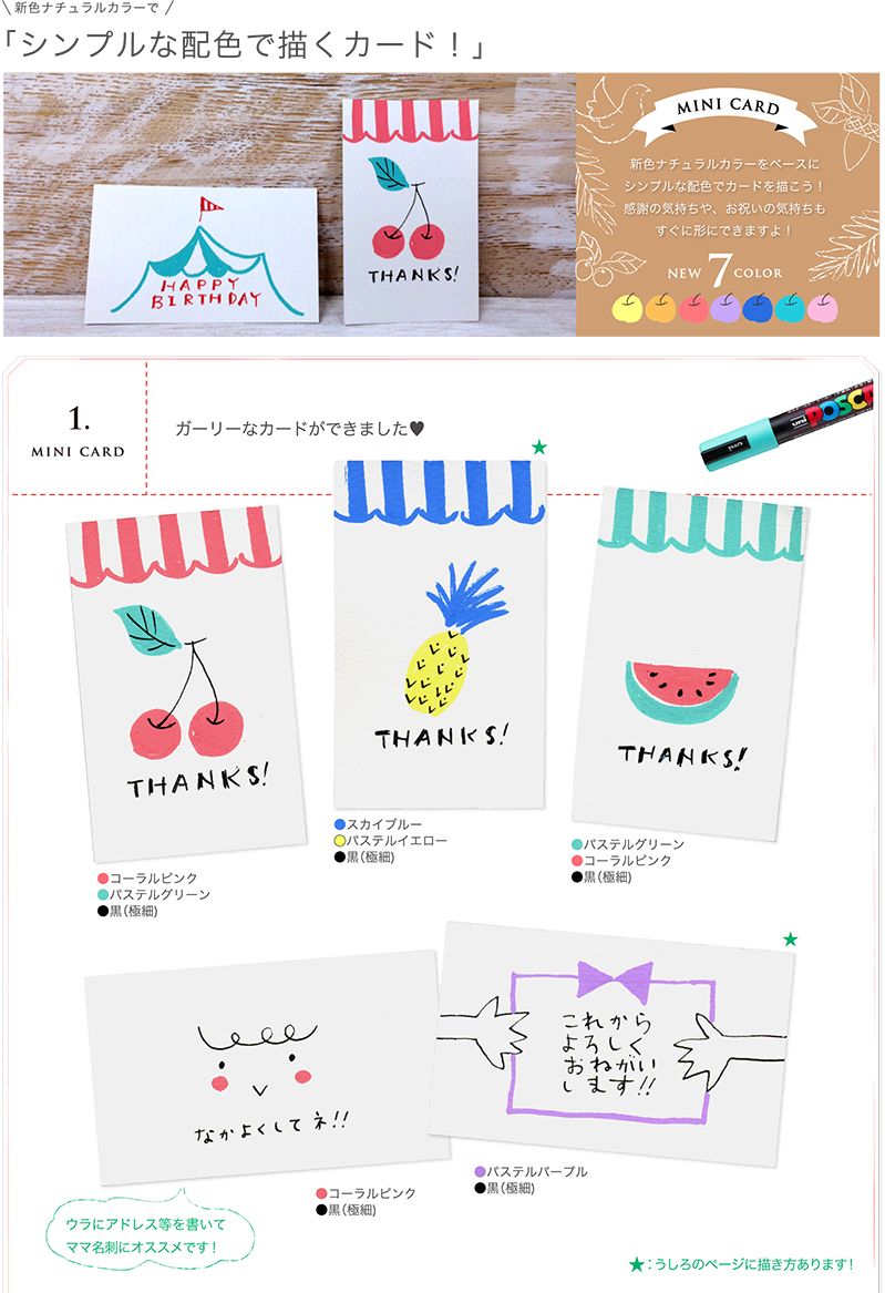 うちわで暑中お見舞いを作ってみよう！ - サンワダイレクト 手作り広場