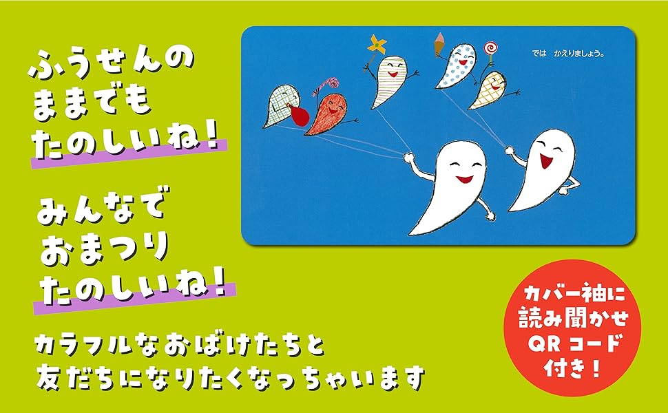 完成品 くいしんぼうおばけ おまつりバージョン おまつりおばけ パネルシアター保育教材 おもちゃ・人形 保育教材⭐︎うさモモ♡ 通販19660143Creema クリーマ