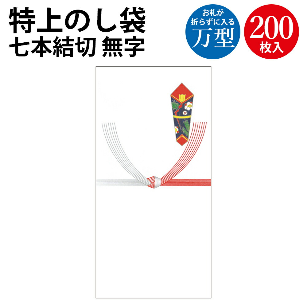 のしカード 黒白結び切り 無地※商品同梱専用