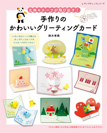 夏のご挨拶に。写真とメッセージを重ねて贈る、サマーグリーティングカードの作り方 P-note：インクジェットプリンター個人キヤノン