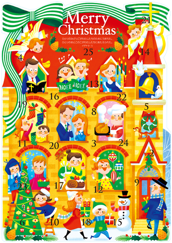 Francfranc フランフラン 「2023 アドベントカレンダー」発売！自分へのご褒美やプレゼントにもぴったりな3サイズ展開♪Emo!miuエモミュ