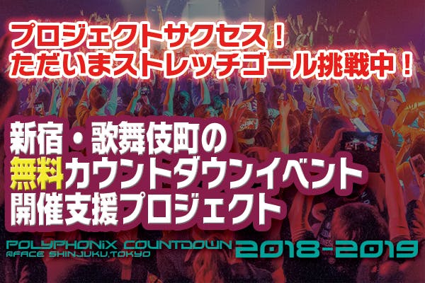 海外のカウントダウンを自宅で見る方法とは？代表的なイベントも併せて紹介株式会社オマツリジャパン