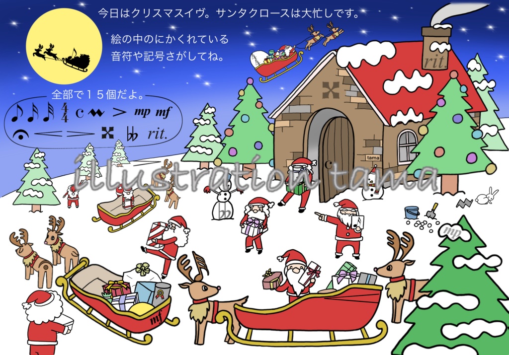 可愛いクリスマスのイラスト無料イラスト素材集Lemon