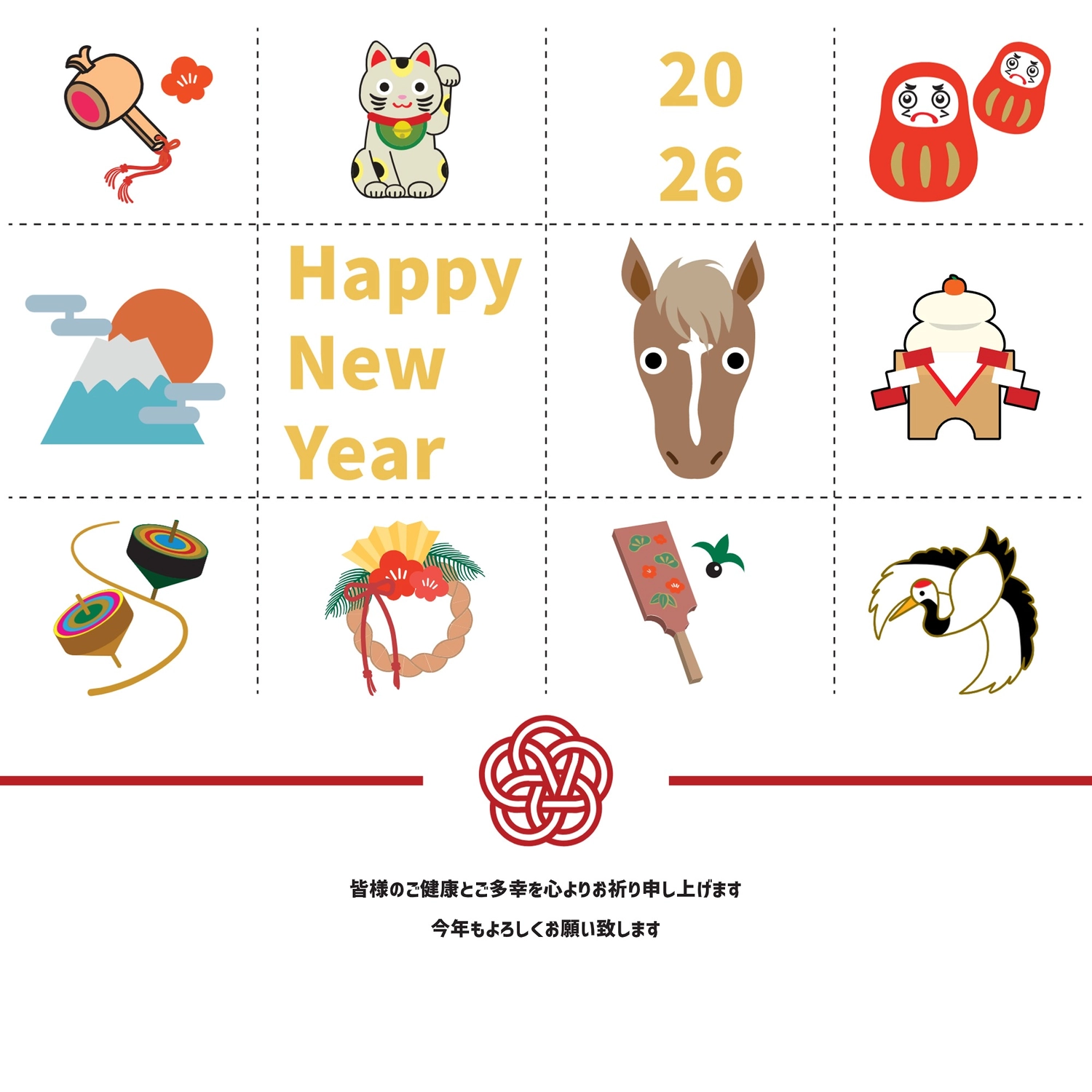 年賀状 無料素材集2026 午・うまJ:COM - デザイン素材・写真がすべてフリー - Fun J:COM