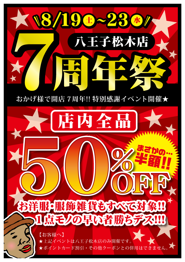 NAGASAKI STADIUM CITY 周年祭 -公式 長崎スタジアムシティ